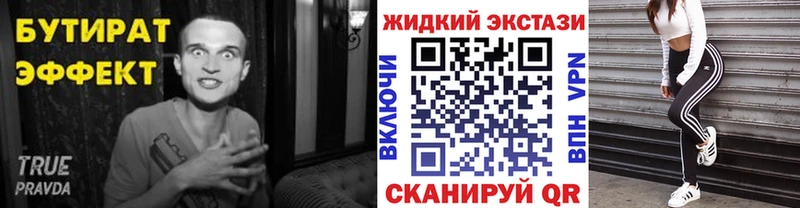 Бутират GHB  Купить  Ладушкин 