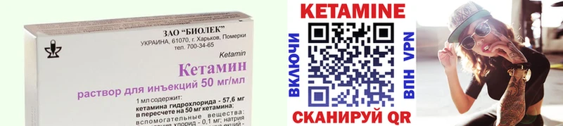 Купить закладки  Ладушкин  Кетамин ketamine 