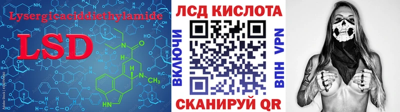 LSD-25 экстази кислота Ладушкин